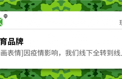 教育培训行业如何通过小程序打造全新品牌？