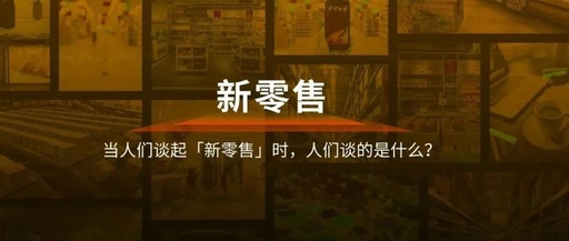 微信小程序开发案例：如何让零售商城重焕生机？(图1)
